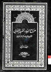 Marah Labid tafsir Nawawi 2