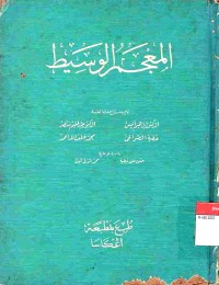 Mu'jam al-Wasit