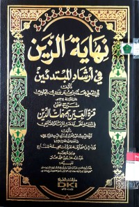 Nihayatuz Zain fi Irsyad al-Mubtadi'in