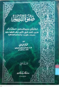 Shofwatut-Tafasir 2