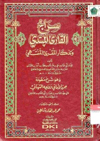 Siraj Al-Qari Al-Mubtadi : Wa Tidkar Al-Muqri Al-Muntahi