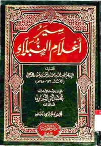 Siyar a'lam an-Nubala. Jilid 11
