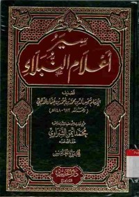 Siyar a'lam an-Nubala. Jilid 5