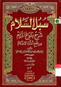 Subulussalam 3-4