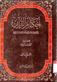 Tafsir ahkam Al-Quran. Vol. 3