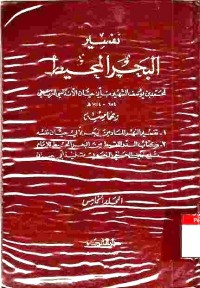 Tafsir al-bahru al-muhith. Vol. 5