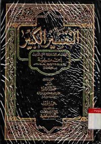 Tafsir al-Kabiir. Jilid 1