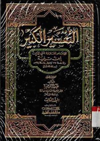 Tafsir al-Kabiir. Jilid 3