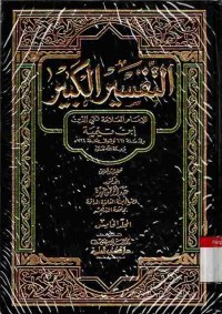 Tafsir al-Kabiir. Jilid 5