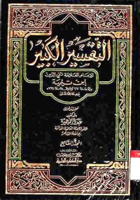 Tafsir al-Kabiir. Jilid 7