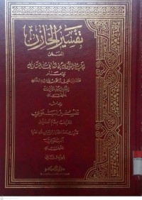 Tafsir al-Khazin Lubabut-ta'wil fii ma'anittanzil 2