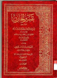 Tafsir al-Khazin Lubabut-ta'wil fii ma'anittanzil 4
