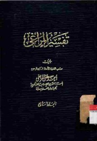 Tafsir al-Maraghi