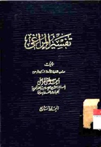 Tafsir al-Maraghi