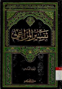 Tafsir al-Maraghi. Jilid 6