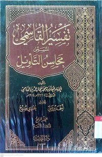 Tafsir al-Qasimi (Mahasin at-Ta'wil). Jilid 4