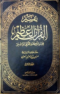Tafsir al-Qur'an al-Adzim 3
