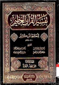 Tafsir al-Qur'an al-Azhim. Vol. 1