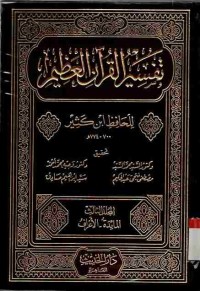 Tafsir al-Qur'an al-Azhim. Vol. 3