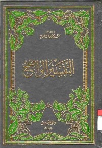 Tafsir al-Wadhih 1-10