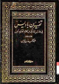 Tafsir Bin Badis