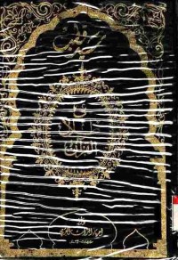Tafsir fi Dilal al-Quran vol.1