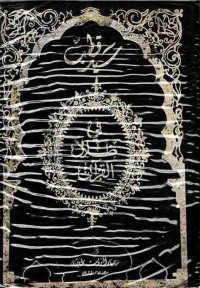 Tafsir fi Dilal al-Quran vol.7