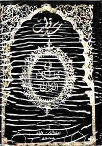Tafsir fi Dilal al-Quran vol.7