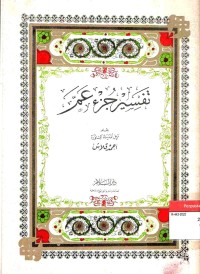 Tafsir Juz Amma