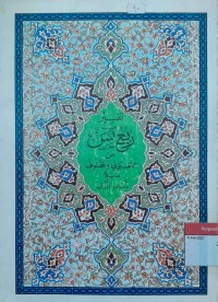 Tafsir Rub'u Yasin min at-Tabari wa Makhluf