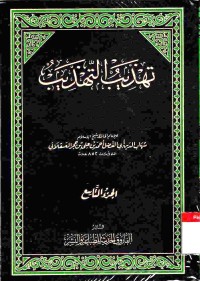 Tahdzib at-Tahdzib. Vol. 9