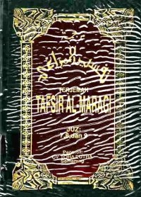 Terjemah Tafsir Al-Maragi vol 3 juz 7,8,9