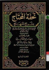 Tuhfatul Muhtaj bi Syarhil Minhaj 4