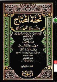 Tuhfatul Muhtaj bi Syarhil Minhaj 4