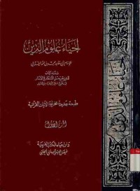 Zadul-miad fi hadyi khairil-ibad vol 6
