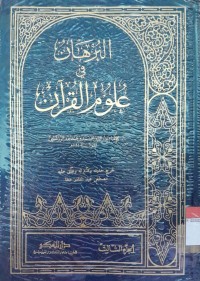 Image of al-Burhan fi Ulumul Quran 3
