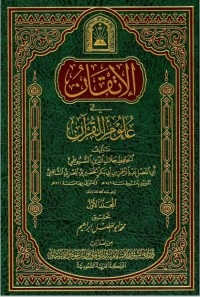 Al-Itqan Fi Ulum Al-Qur'an