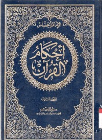 Ahkam Al-Qur'an 2