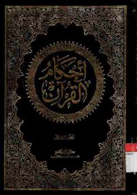 Ahkamul Quran 2