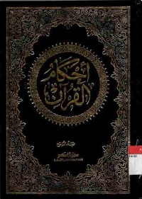 Ahkamul Quran 4