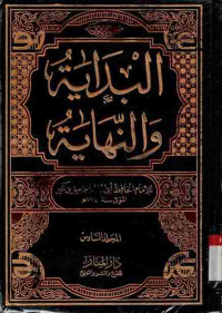 Image of Al-Bidayah wa an-nihayah. Jilid 6