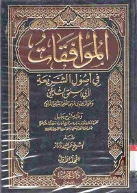 Al-Muwafaqat fi Ushul as-Syariah. Jilid 1