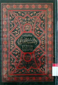 Al-tafsirul Qur'ani lil Qur'an. Jilid 3
