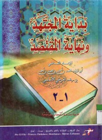 Bidayatul Mujtahid wa Niahayah al-Muqtashid 1-2