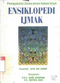 Ensiklopedi ijmak