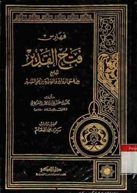 Image of Fathu al-Qadir. Indeks 1