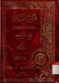 Image of Fathu al-Qadir. Indeks