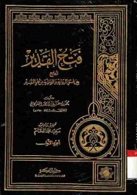 Image of Fathu al-Qadir. Jilid 1