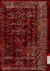 Image of Fathu al-Qadir. Jilid 1