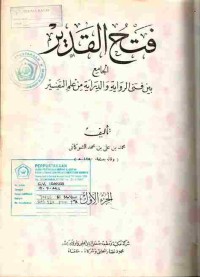 Image of Fathu al-Qadir. Jilid 1